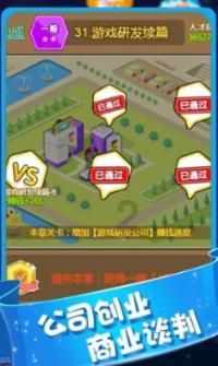3D滚动球